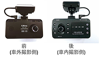 専用ドライブレコーダー